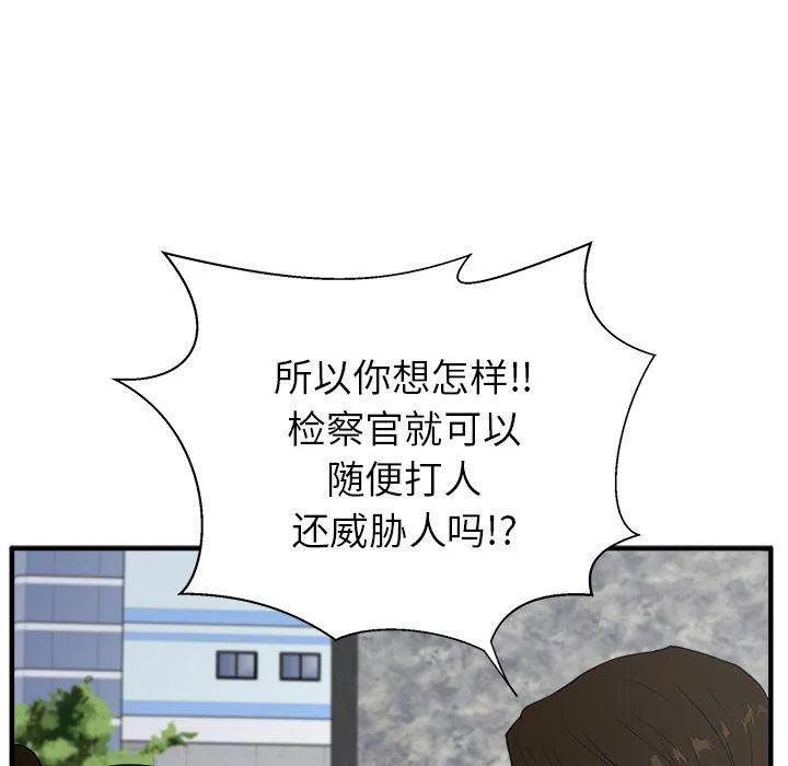 第42话 第55页