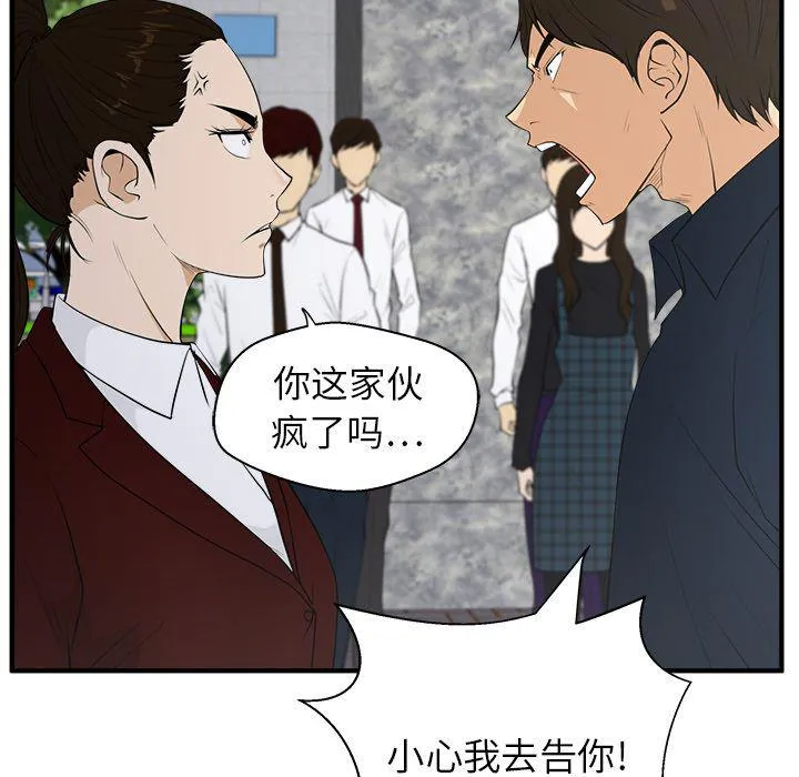 第42话 第56页