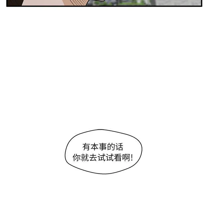 第42话 第58页
