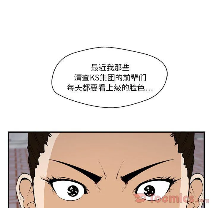 第42话 第61页