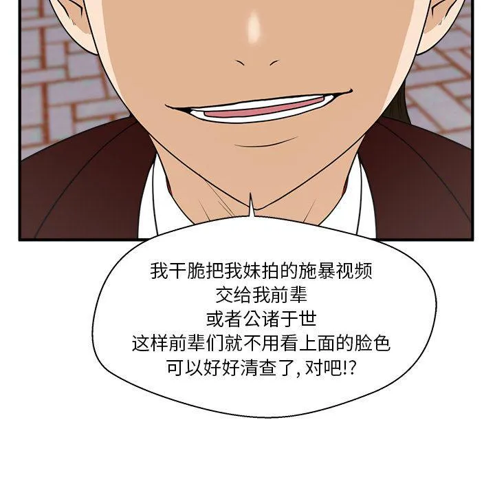 第42话 第62页