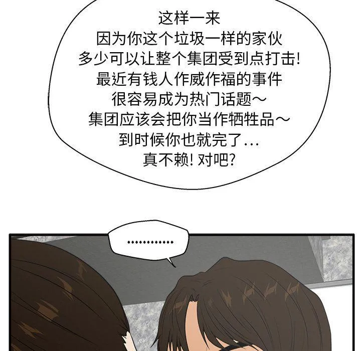 第42话 第64页