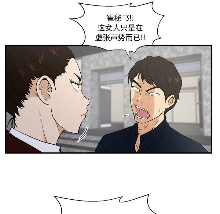 第42话 第70页