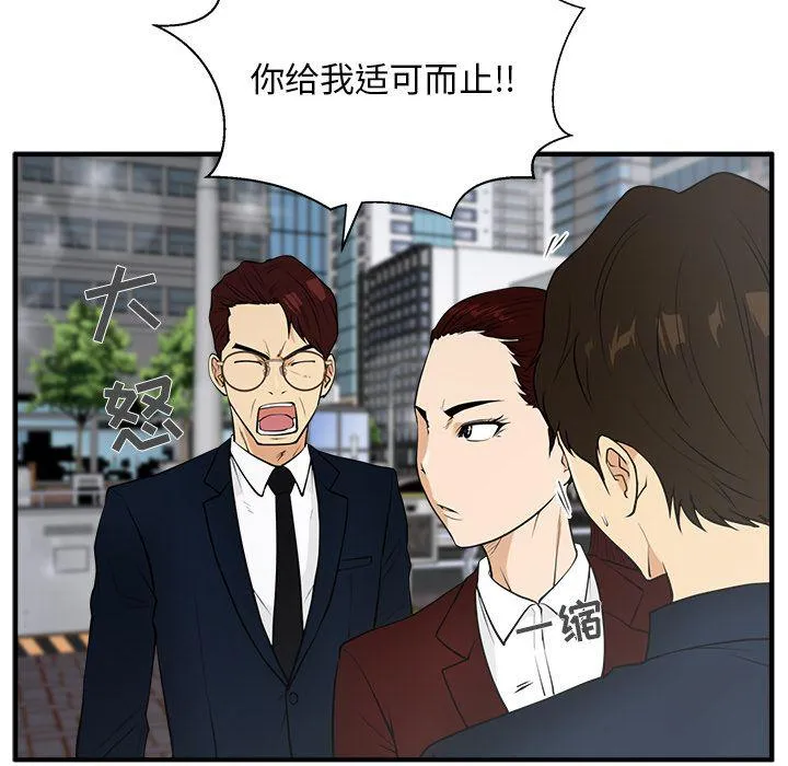 第42话 第71页