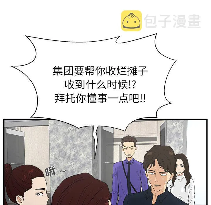 第42话 第72页