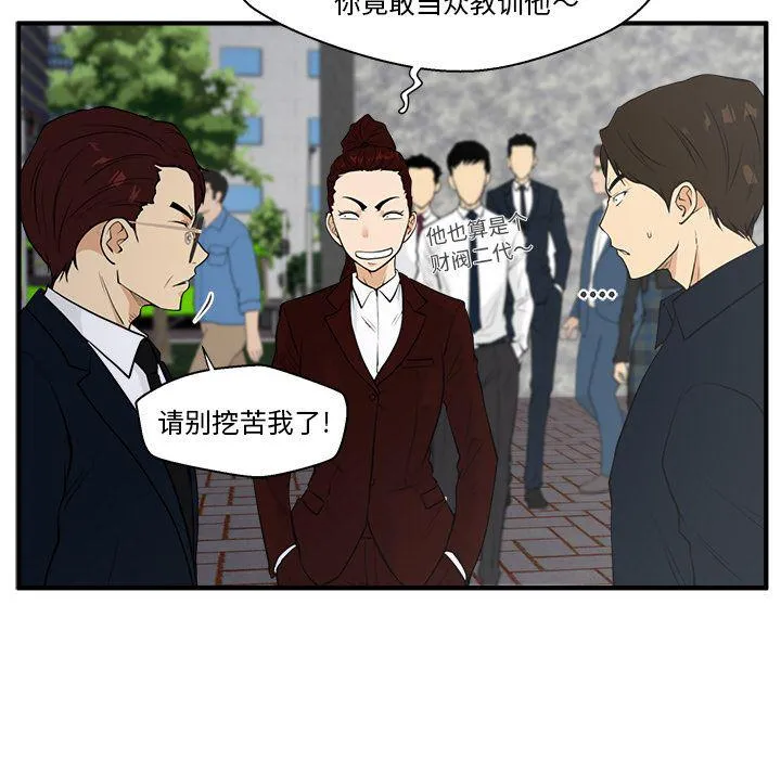 第42话 第74页
