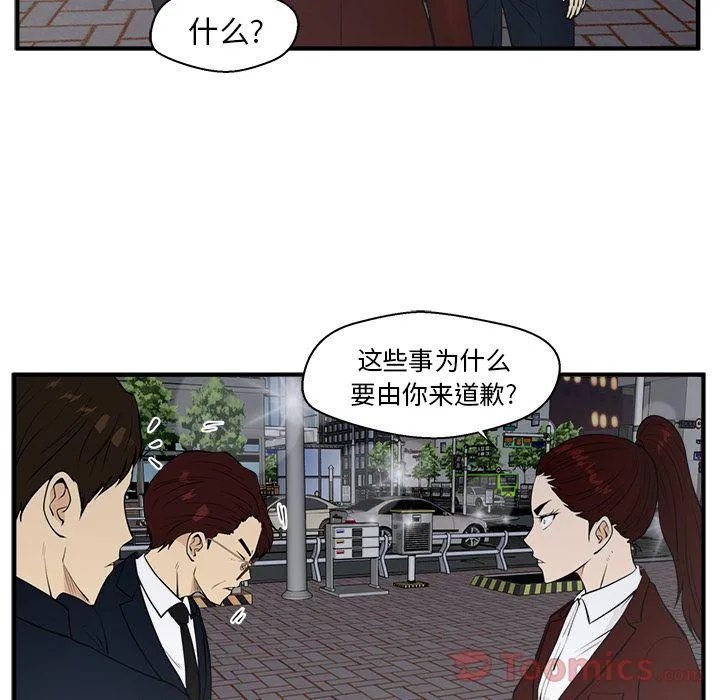 第42话 第76页