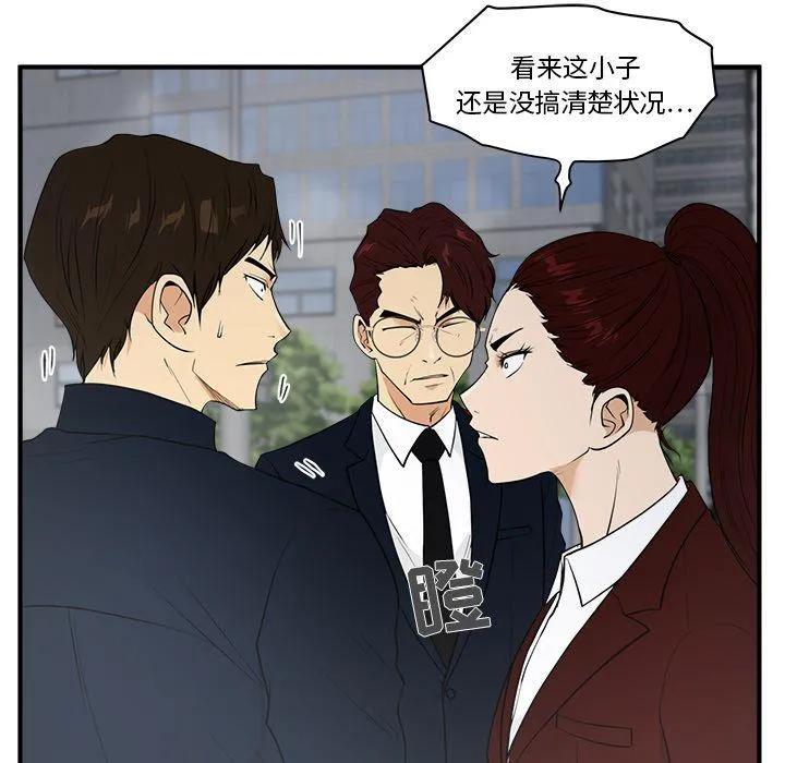 第42话 第80页
