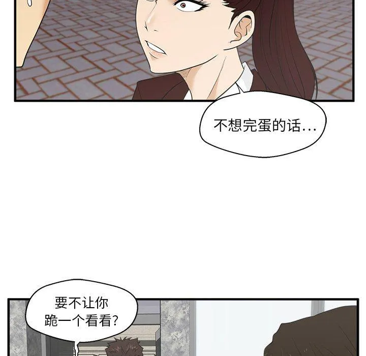 第42话 第82页