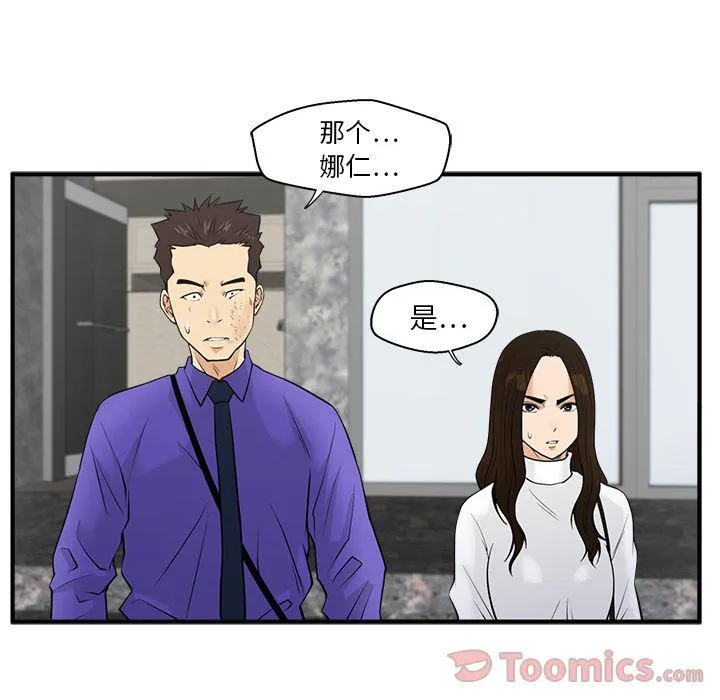 第42话 第84页