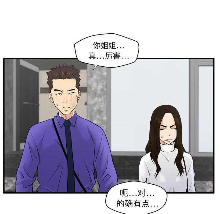 第42话 第85页