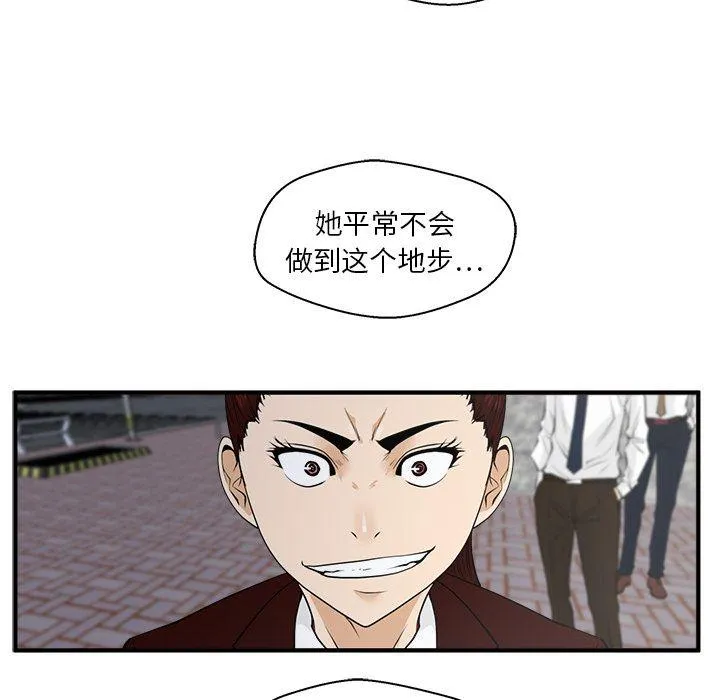 第42话 第86页