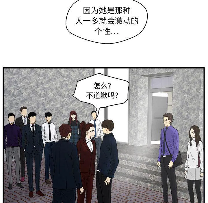 第42话 第87页
