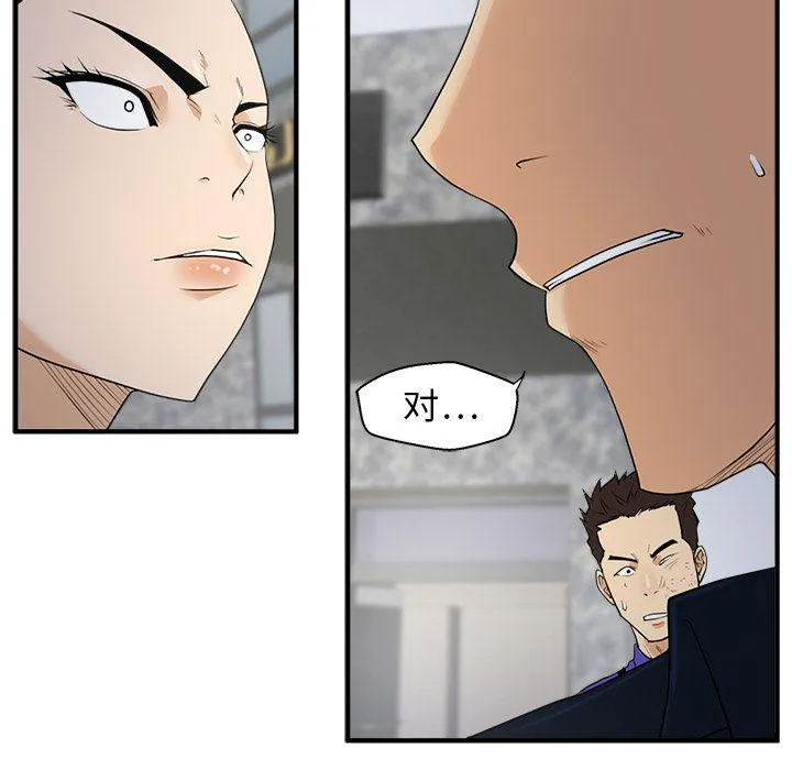 第42话 第90页