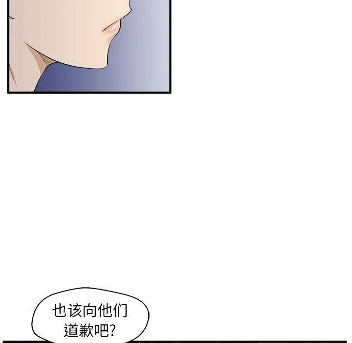 第42话 第95页