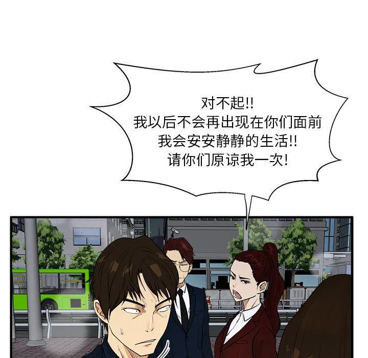 第42话 第104页