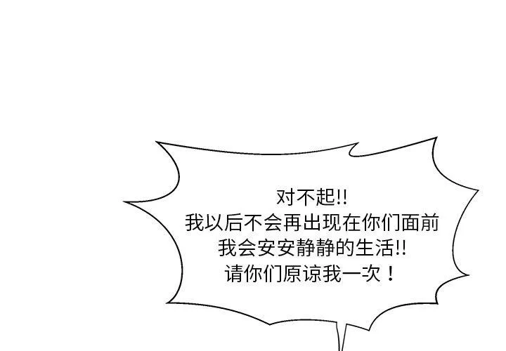 第43话 第1页