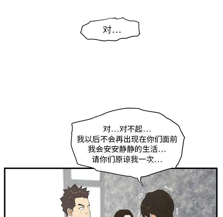 第43话 第5页