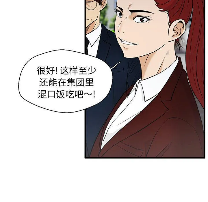 第43话 第9页