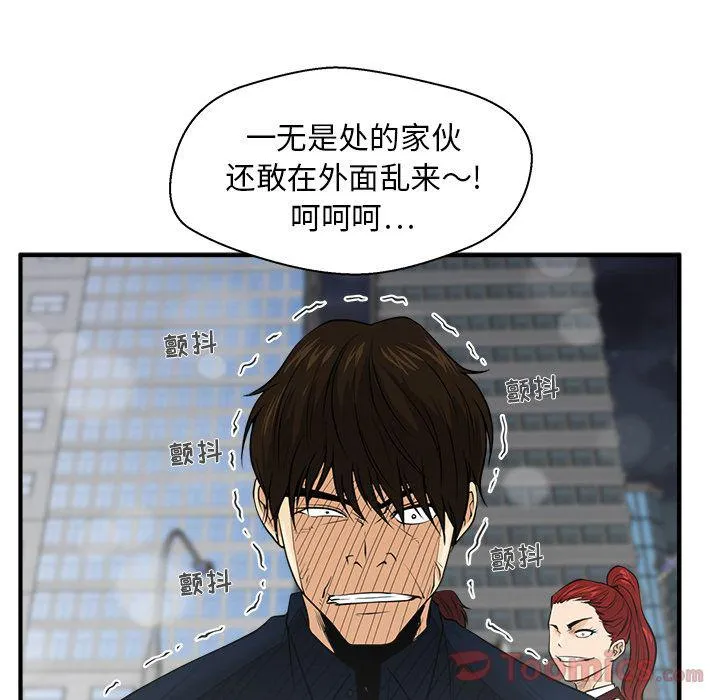 第43话 第10页