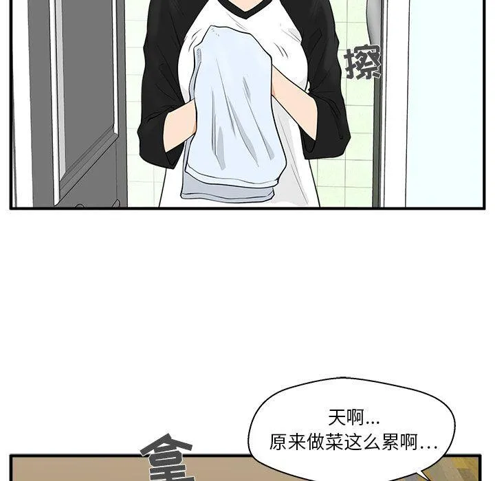 第43话 第16页