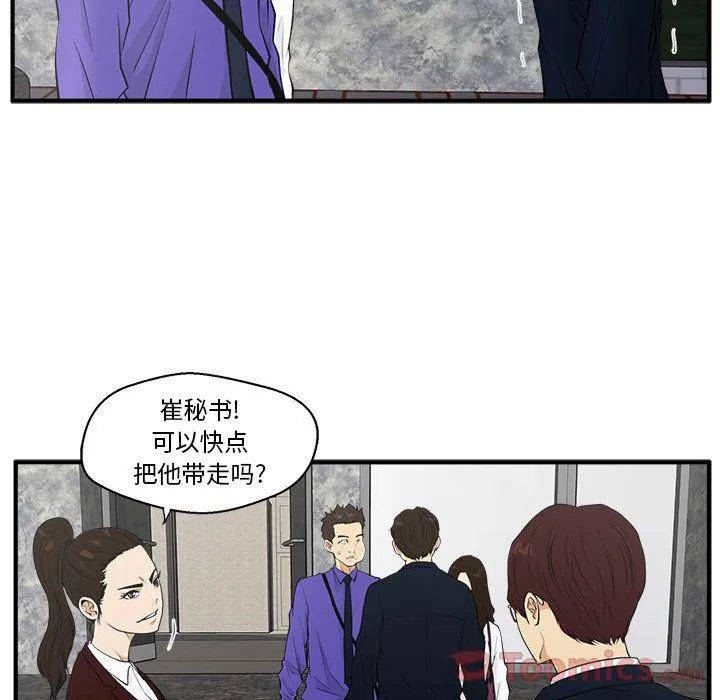 第43话 第27页