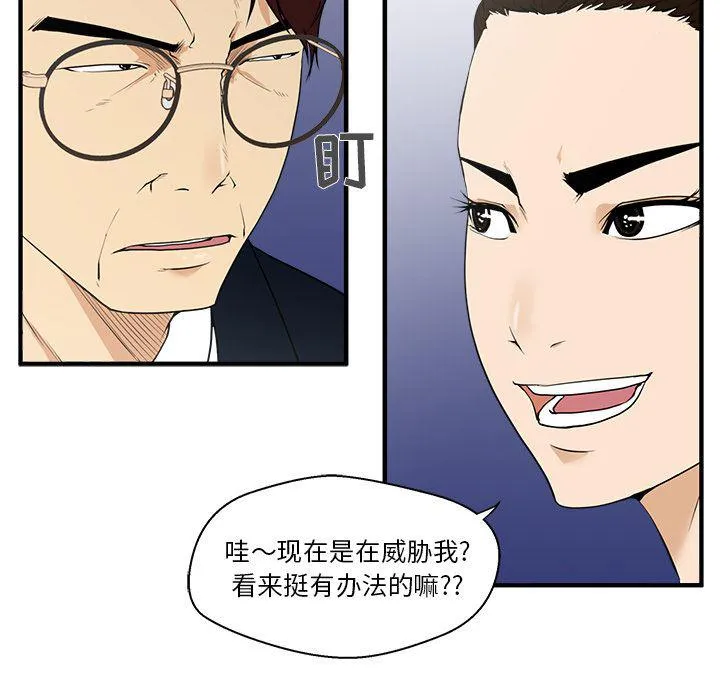 第43话 第29页
