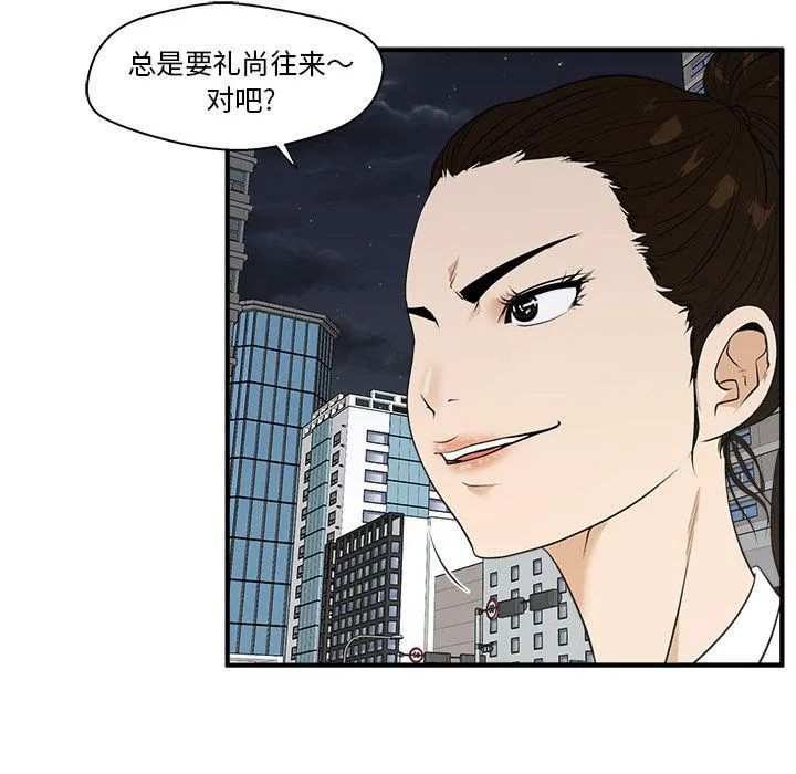 第43话 第34页