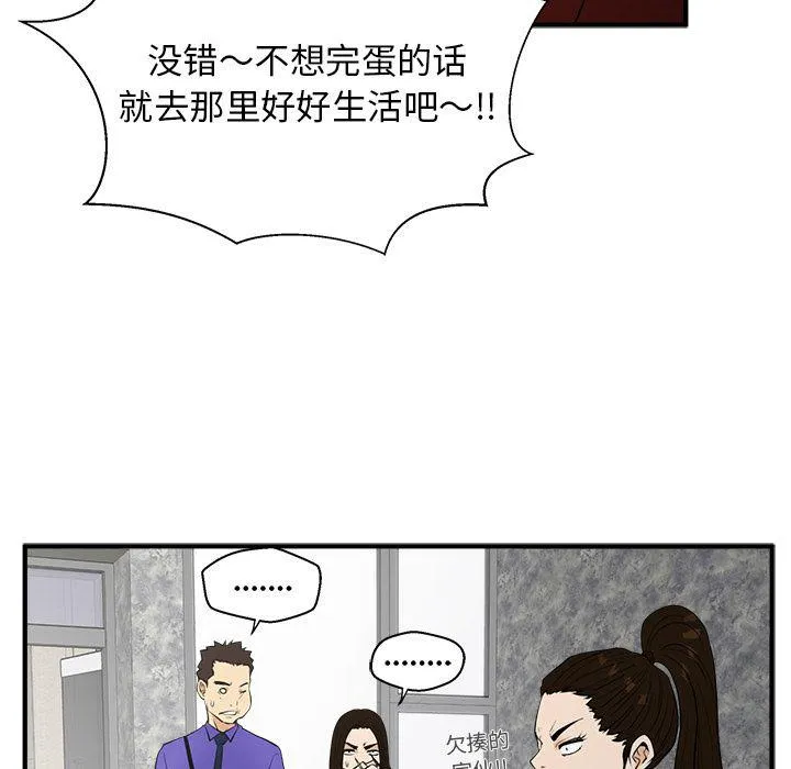 第43话 第40页