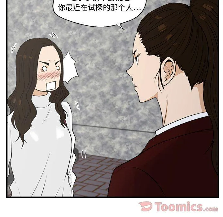 第43话 第52页