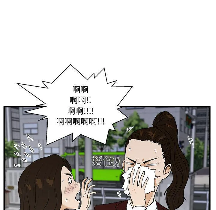 第43话 第53页