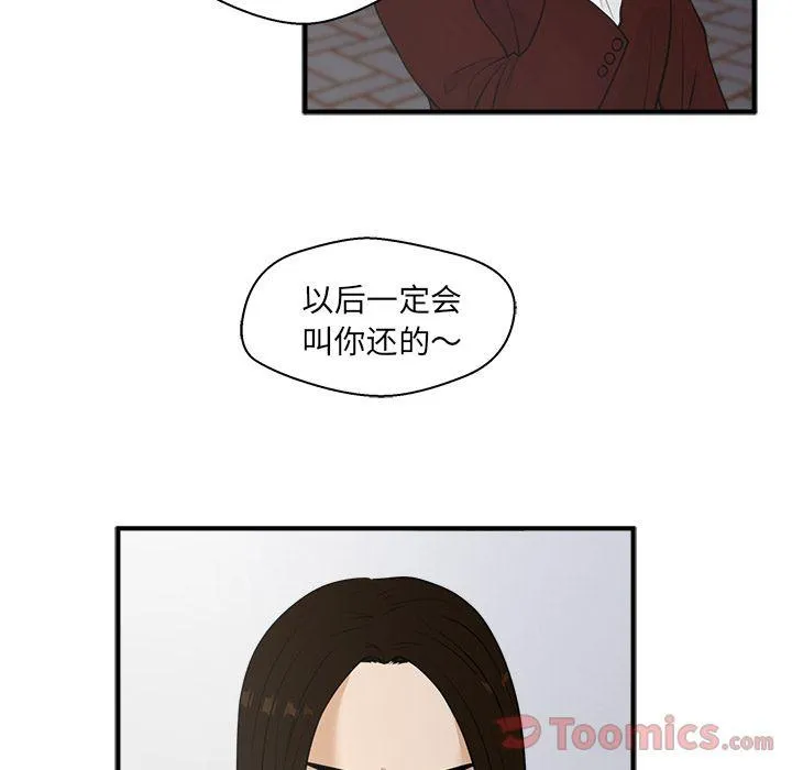 第43话 第60页