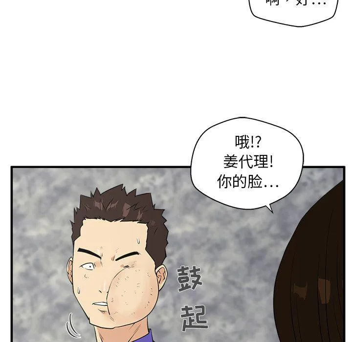 第43话 第69页