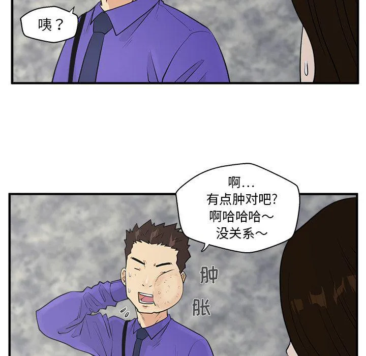 第43话 第70页