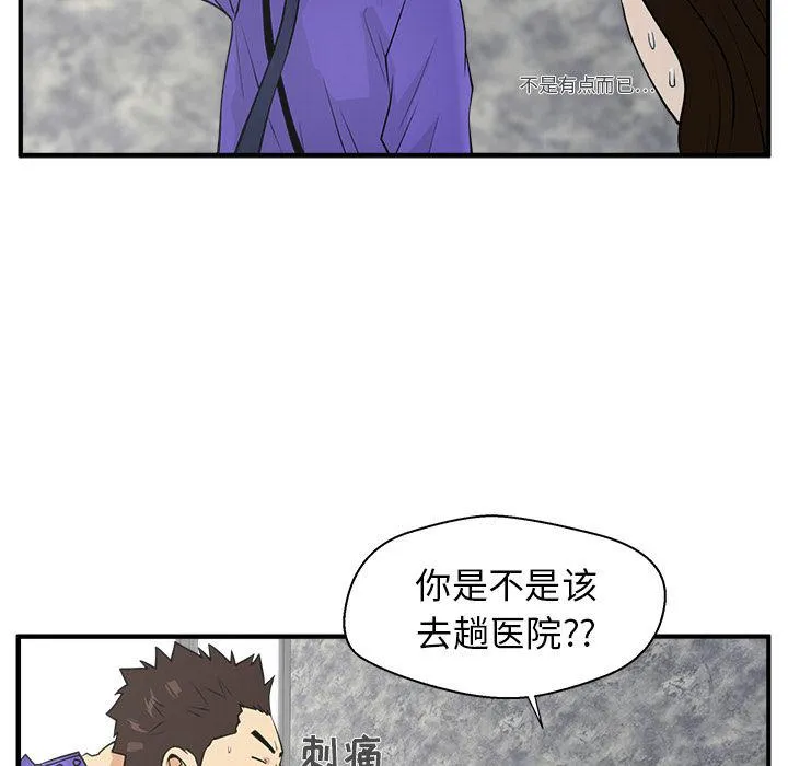 第43话 第71页