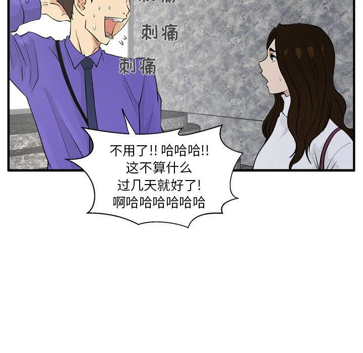 第43话 第72页