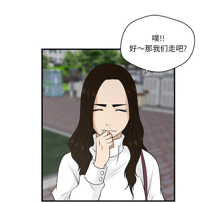 第43话 第73页