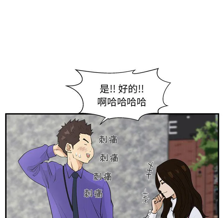 第43话 第74页