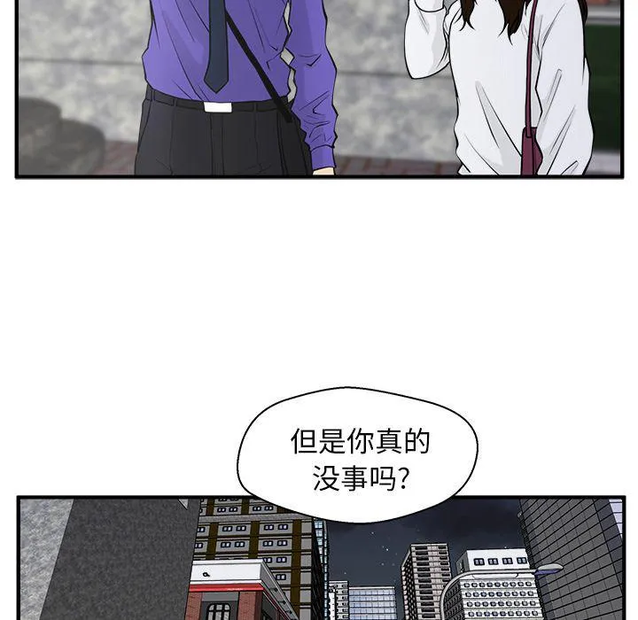 第43话 第75页
