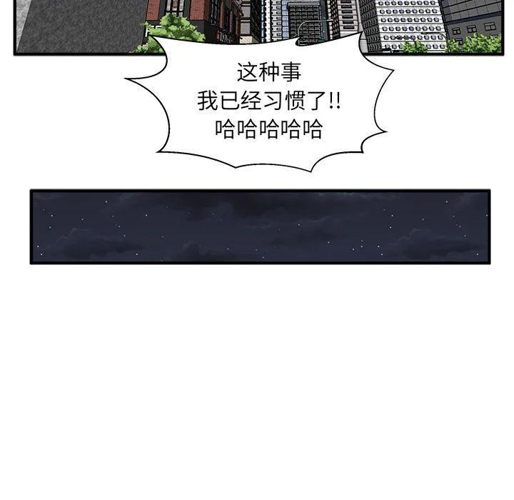 第43话 第76页