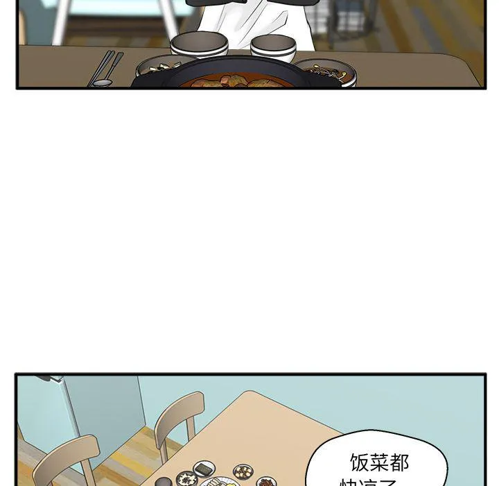 第43话 第79页
