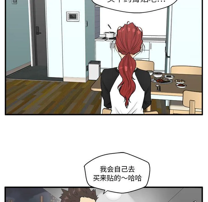 第43话 第81页