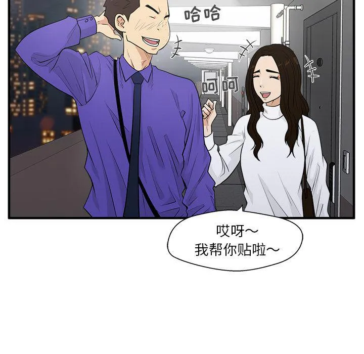 第43话 第82页