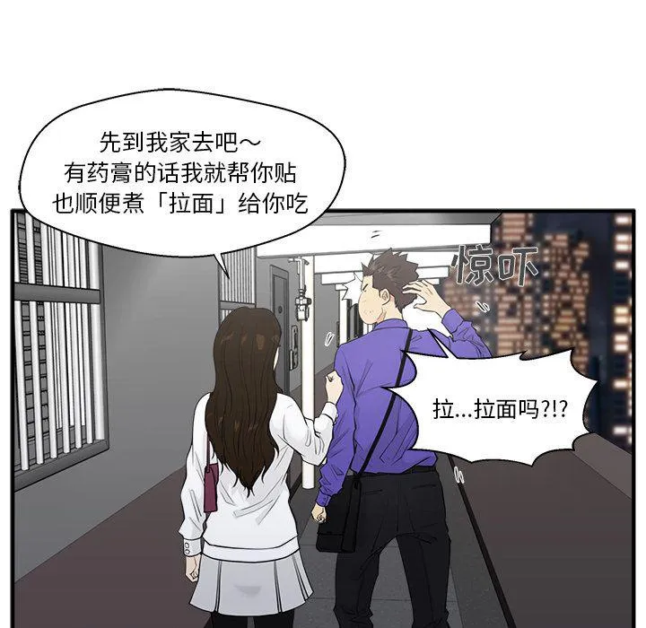 第43话 第83页