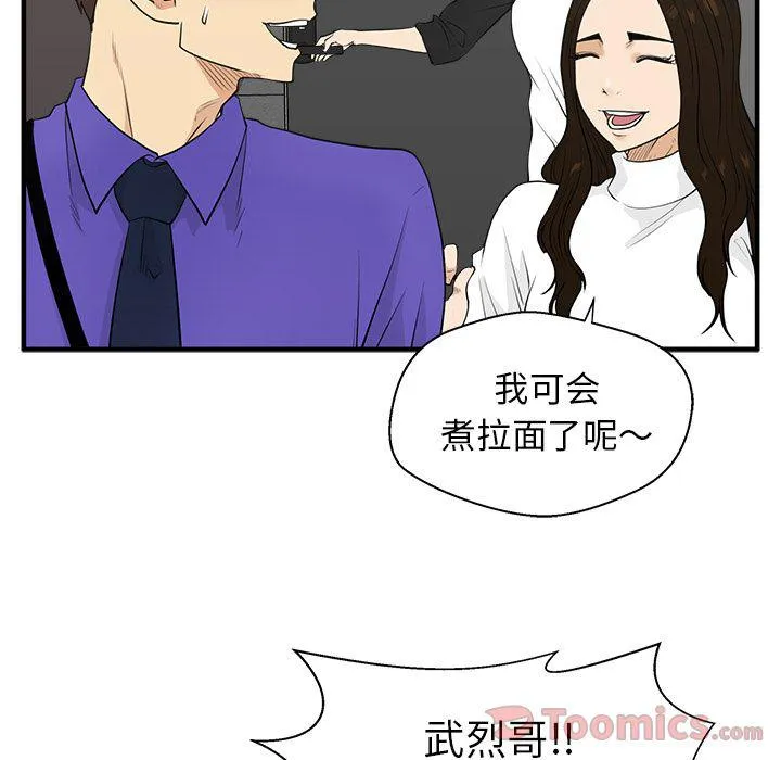 第43话 第85页