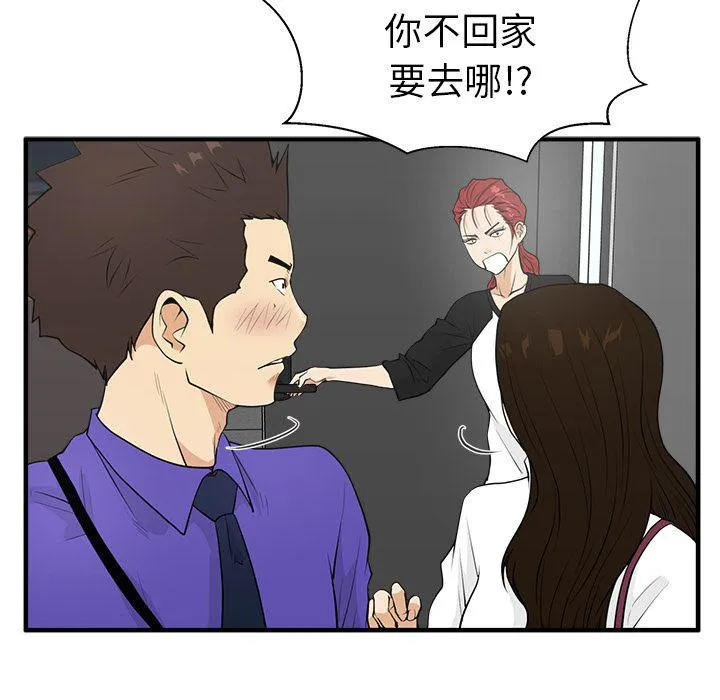 第43话 第86页