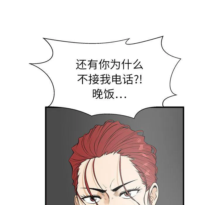 第43话 第87页