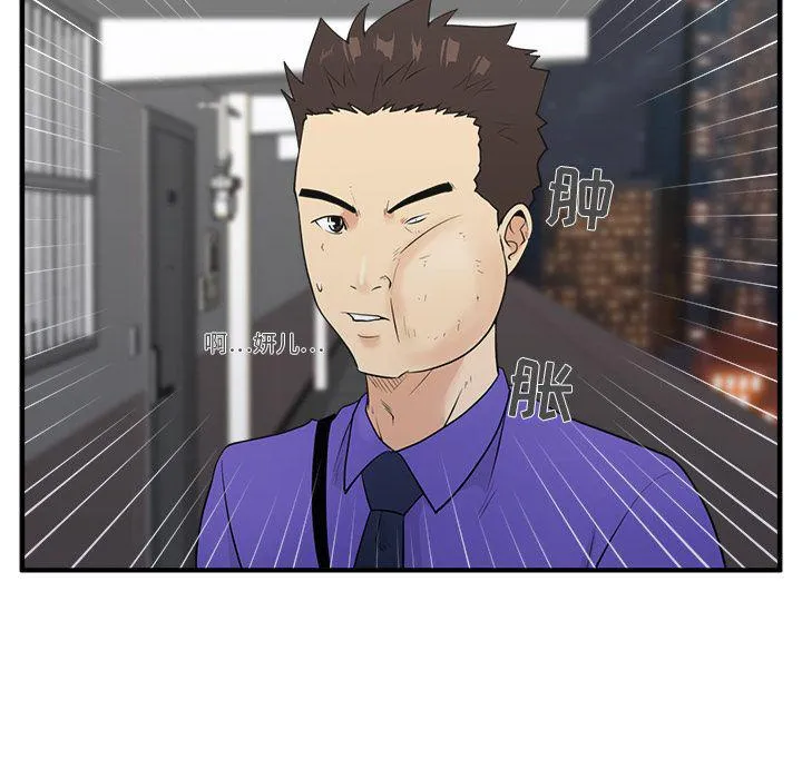 第43话 第89页