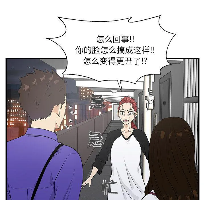 第43话 第90页