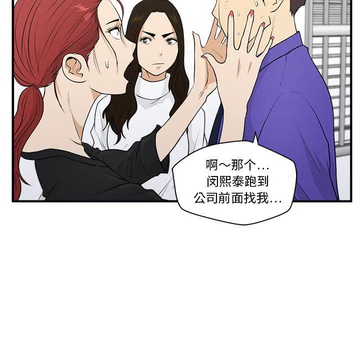 第43话 第92页